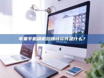 长春5天花光2万！试药骗局下的惊人代价