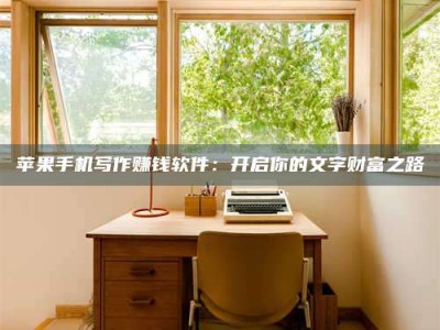 长春2024年全国金投美亚招募中心详解，避免踩坑指南！