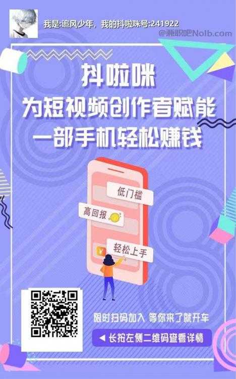 长春抖啦咪是什么平台-一个专注短视频流量变现的平台！ 第2张
