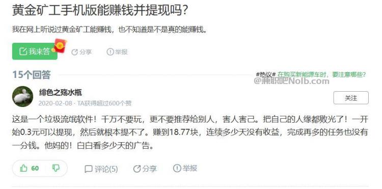 长春首码网赚项目:TD黄金***赚钱是真的吗? 第3张